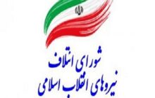 کاندیداهای انتخابات سوابق خود را در سایت شورا بارگذاری کنند