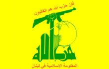 حزب الله لبنان: نظامیان لجستیک ارتش اشغالگر را هدف قرار دادیم