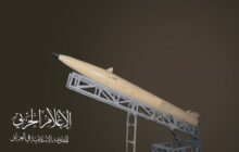رونمایی مقاومت عراق از موشک جدید ضد اهداف آمریکایی-صهیونیستی