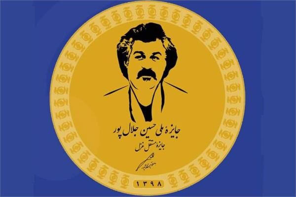 نامزدهای نهایی چهارمین جایزه ملی 