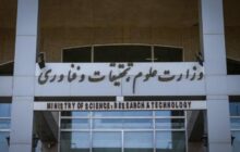 لیست جدید دانشگاه‌های خارجی مورد تایید وزارت علوم اعلام شد