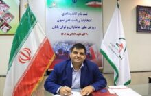 حسین رضازاده کاندیدای ریاست فدراسیون جانبازان شد