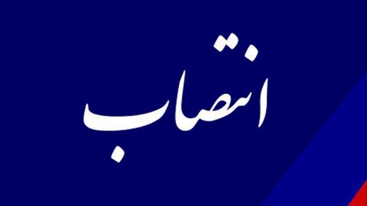 سرپرست اداره کل امور اوپک وزارت نفت منصوب شد