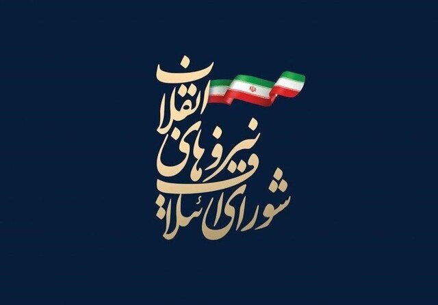 همایش ملی بانوان کاندیدای انتخابات مجلس برگزار می‌شود