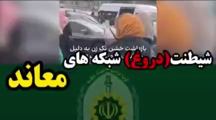 ماجرای ویدیوی توقیف یک خودرو در شهرک غرب