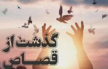 ولادت با سعادت امام محمدتقی (ع) ناجی یک محکوم به قصاص شد