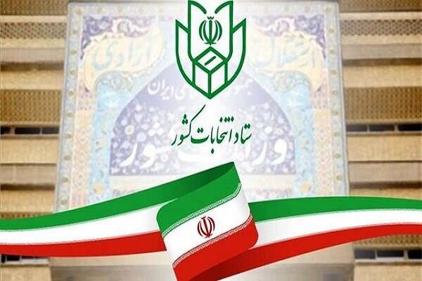 نتایج رسمی انتخابات ۲۱ اردیبهشت/آرای راه یافتگان به مجلس اعلام شد