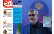انتخابات بی منظور