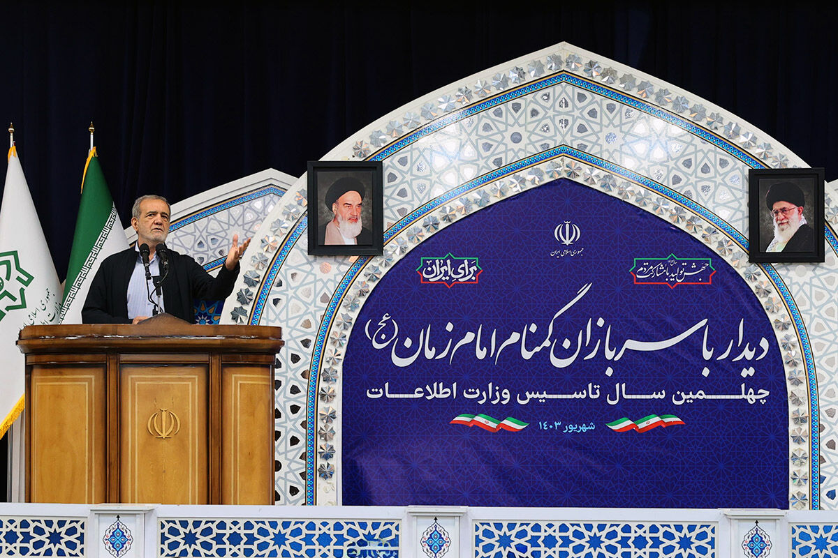 پزشکیان: نتیجه عمل وزارت اطلاعات باید حفظ سرمایه‌های مادی و معنوی کشور باشد