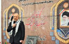 قالیباف: نگاه سلطه‌گرانه آمریکا سابقه تاریخی دارد
