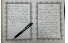 خون شهید نصرالله و همراهانش همچنان خواهد جوشید