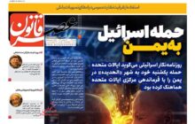 حمله به یمن با هماهنگی آمریکا