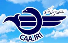 لغو پرواز تهران - پاریس از سوی سازمان هواپیمایی فرانسه