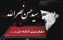 حزب‌الله: مقدمات مراسم تشییع پیکر شهید نصرالله تکمیل شده است