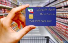 الابرگ الکترونیک برای ماه مبارک رمضان شارژ می‌شود؟