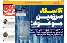 آلاسکا سرزمین موعود!