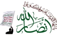 انصارالله: توحش آمریکا واسرائیل درمنطقه پاسخی قاطع می‌خواهد