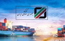 واردات خودرو بدون انتقال ارز بعد از وقفه ۱۰ ساله کلیدخورد