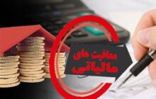 کسر خسارت انفجار بندر شهیدرجایی از درامد مشمول مالیات