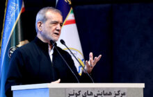 پزشکیان: مذاکره می‌کنیم اما از هیچ تهدیدی نمی‌ترسیم
