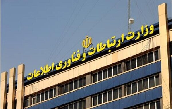 اطلاعیه وزارت ارتباطات به دنبال اعمال محدودیت بر اینترنت کشور