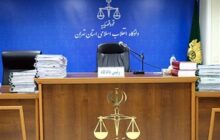 اعتراف صریح برخی متهمان به همکاری با اسرائیل