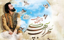 جایزه سهراب سپهری در دو رشته شعر و تصویرسازی برگزار می شود