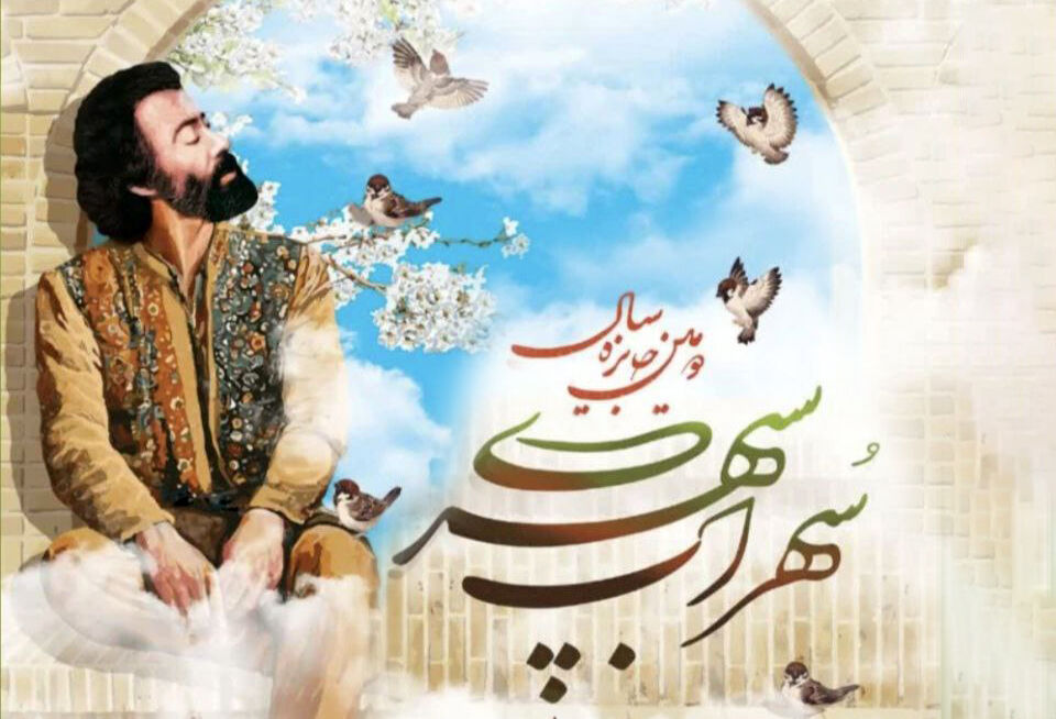 جایزه سهراب سپهری در دو رشته شعر و تصویرسازی برگزار می شود