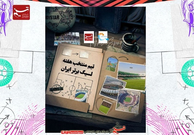 ۳ پرسپولیسی و ۲ استقلالی در تیم منتخب هفته دوم لیگ برتر
