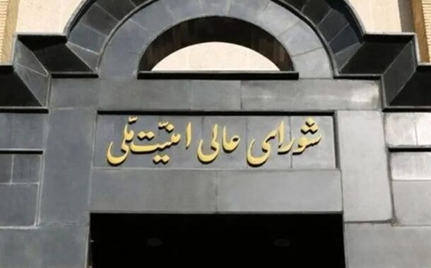تصویب تاسیس شورای دفاع کشور