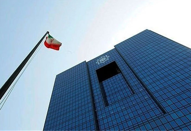 آغاز ثبت‌نام در آزمون استخدام بانک مرکزی؛ از فردا