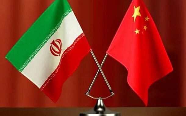 رویترز: چین بی‌اعتنا به تحریم‌های غرب علیه ایران است