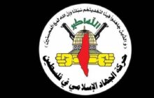 جهاد اسلامی: اظهارات «بن‌گویر» اعتراف به جنایات جنگی هدفمند است
