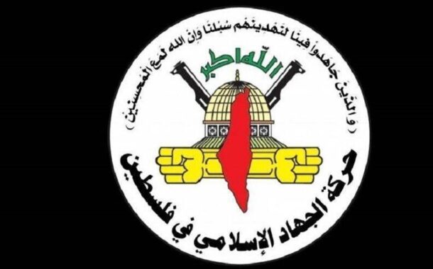 جهاد اسلامی: اظهارات «بن‌گویر» اعتراف به جنایات جنگی هدفمند است