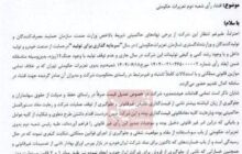 تعزیرات ایران خودرو را ۱۶۲۴ میلیارد تومان جریمه کرد/ ایران خودرو پاسخ داد