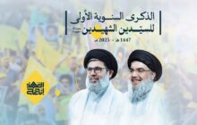 جزئیات برگزاری نخستین سالگرد شهادت سید مقاومت در لبنان