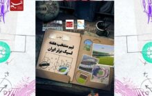 تیم منتخب هفته هشتم لیگ برتر فوتبال