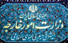 احضار سفرا و روسای نمایندگی‌های اروپا به وزارت خارجه