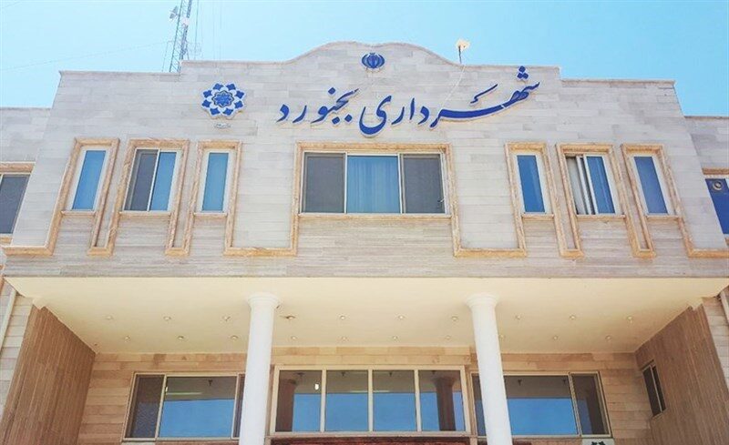 انهدام شبکه فساد در شهرداری بجنورد/ ‌متهم اصلی دستگیر شد