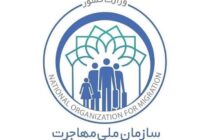 موافقت مجلس با تشکیل سازمان ملی مهاجرت