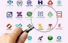 طبقه‌بندی 6 گانه بانک‌ها ابلاغ شد