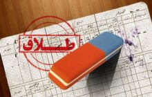 داستان پنهان طلاق در راهروهای دادگاه/ زندگی‌هایی که با خساست زوجین ‌فرو می‌پاشد‌