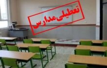 مدارس کدام استان‌ها ‌چهارشنبه 5 آذرماه تعطیل شد؟ + نقشه