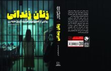 1500 میلیارد دلار؛ هزینه‌ای که جهان برای خشونت علیه زنان می‌پردازد!