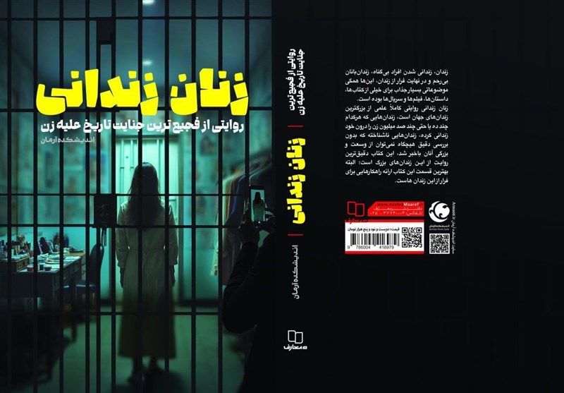 1500 میلیارد دلار؛ هزینه‌ای که جهان برای خشونت علیه زنان می‌پردازد!