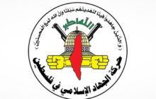 جهاد اسلامی: ادعاهای صهیونیست‌ها برای توجیه جنایت عین‌الحلوه دروغ و بی‌اساس است