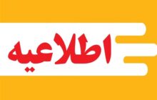 صداهای انفجار در تبریز مربوط به برگزاری یک مانور نظامی است