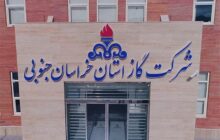 ادارات خراسان جنوبی مکلف به کاهش 20 درصدی مصرف گاز در زمستان شدند