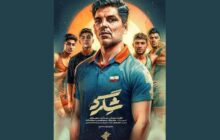 نمایش عمومی «شگرد» در تلوبیون آغاز شد