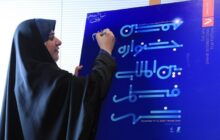 «تهران‌ سی‌نما» آخرین فرصت برای تحول جشنواره فیلم شهر